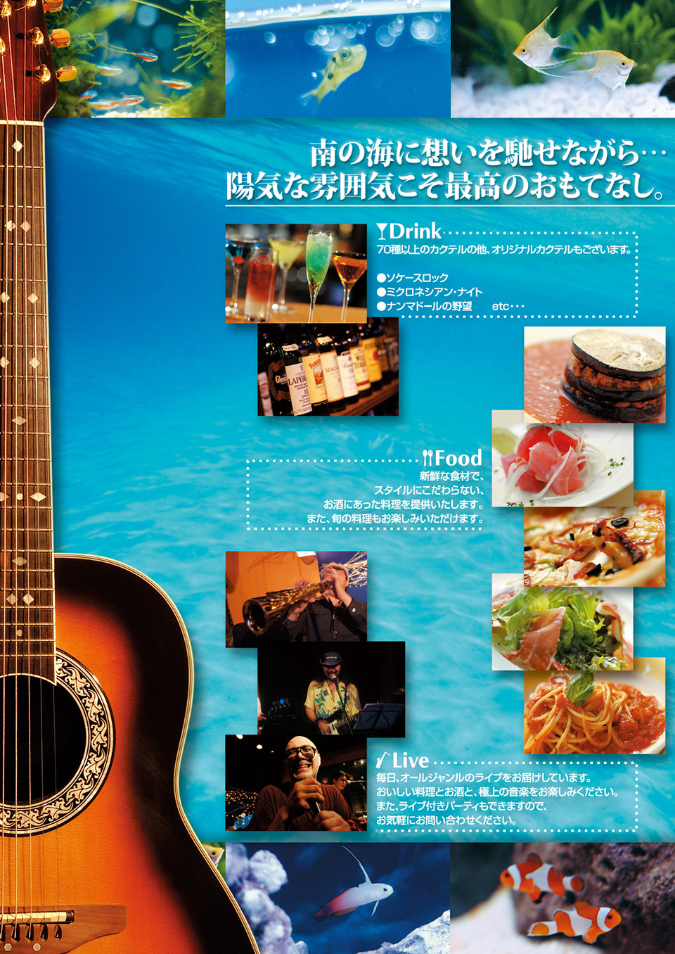 Sokehs Rock｜shop card内面