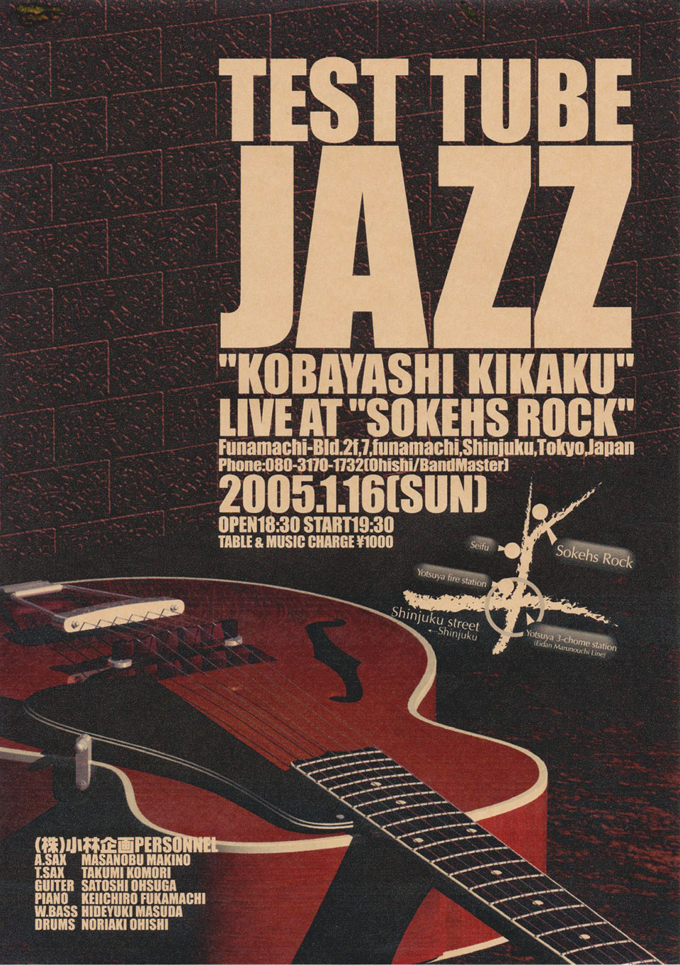 （株）小林企画｜A4ライブ告知flyer #01