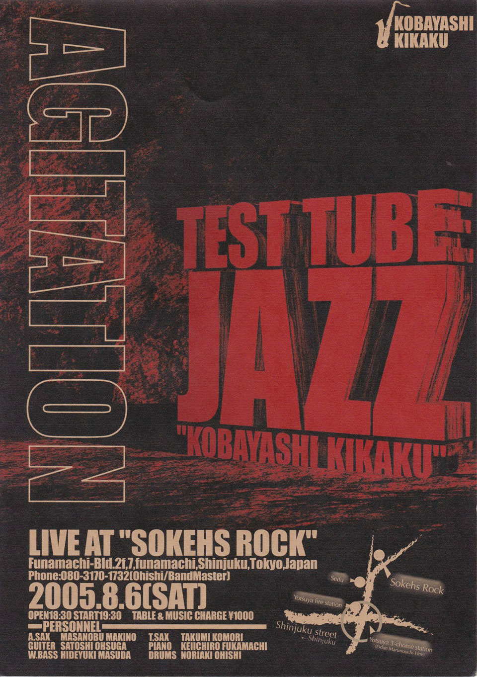 （株）小林企画｜A4ライブ告知flyer #02