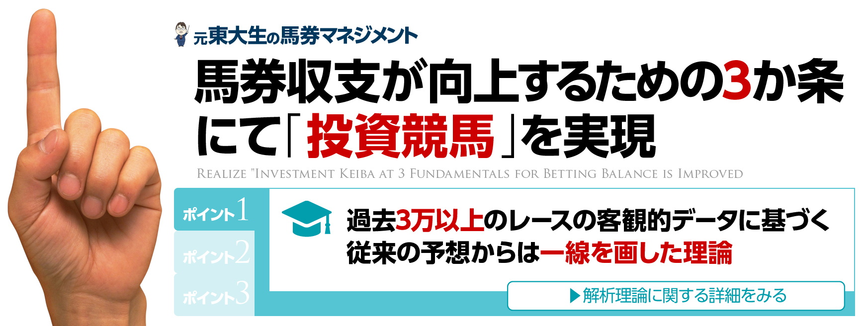 馬券マネジメント｜各コンテンツ促し3連スライドバナー