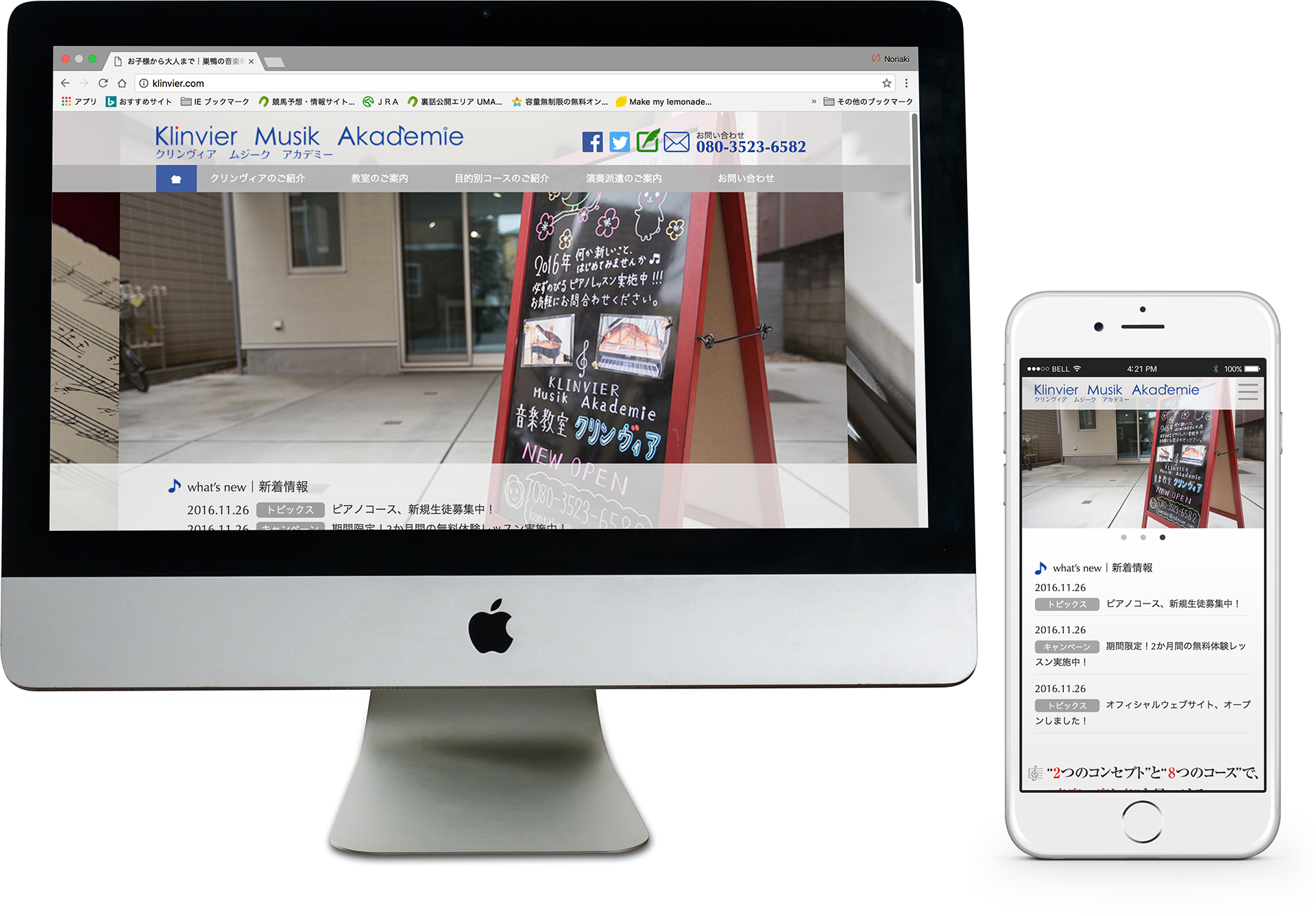 クリンヴィアイメージ