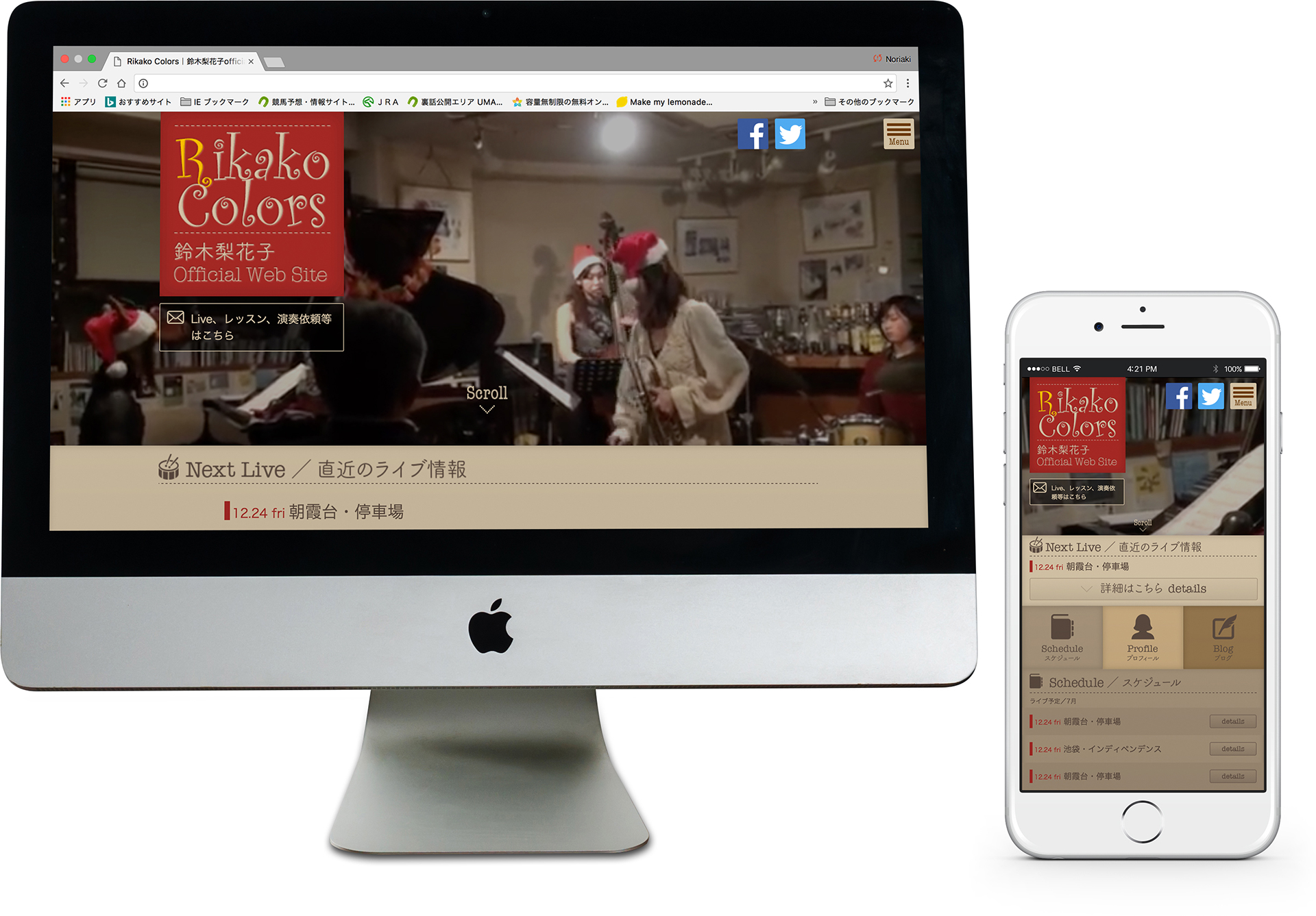 Rikako Colors｜鈴木梨花子official WEB siteイメージ