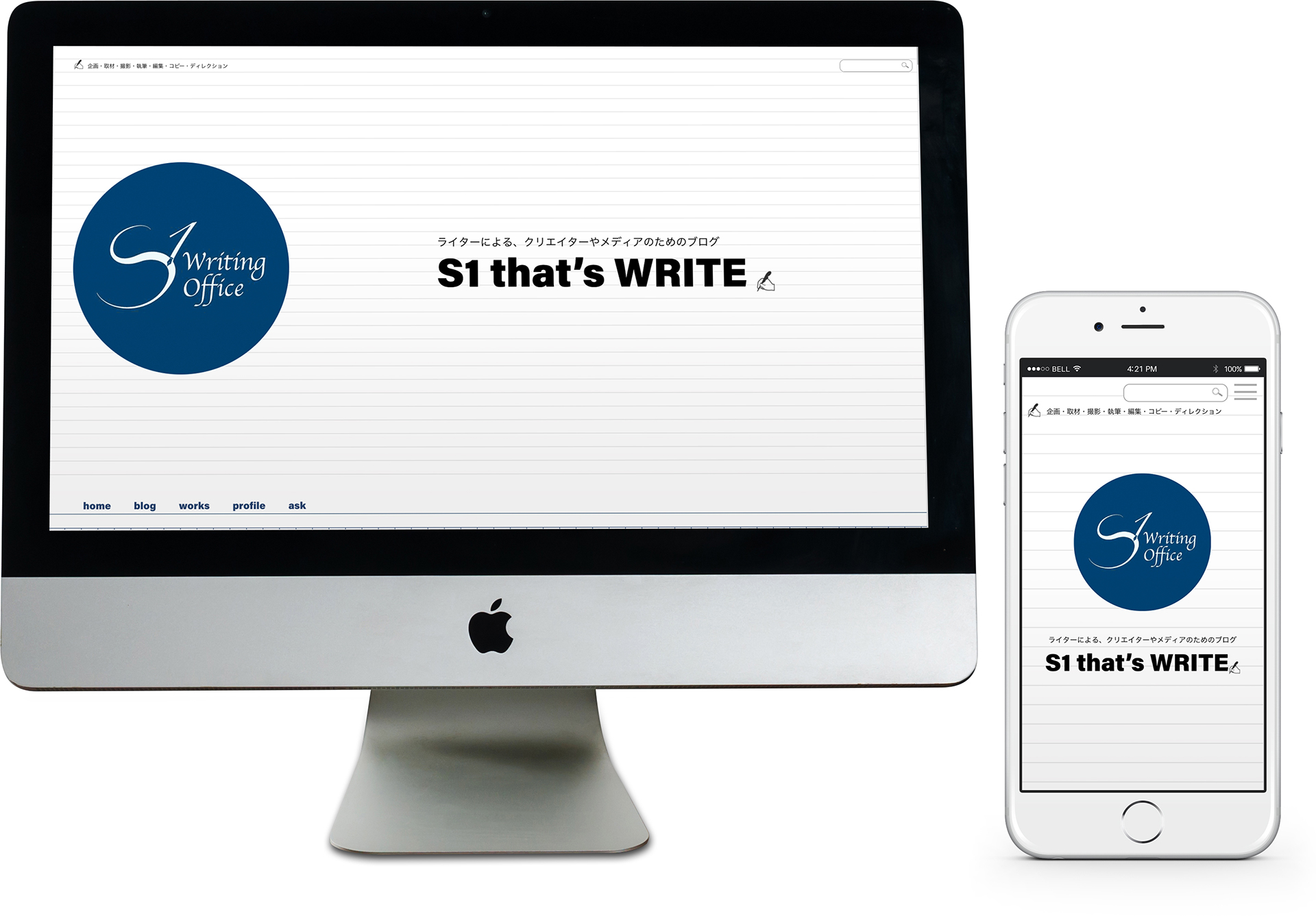 S1 that's writeイメージ