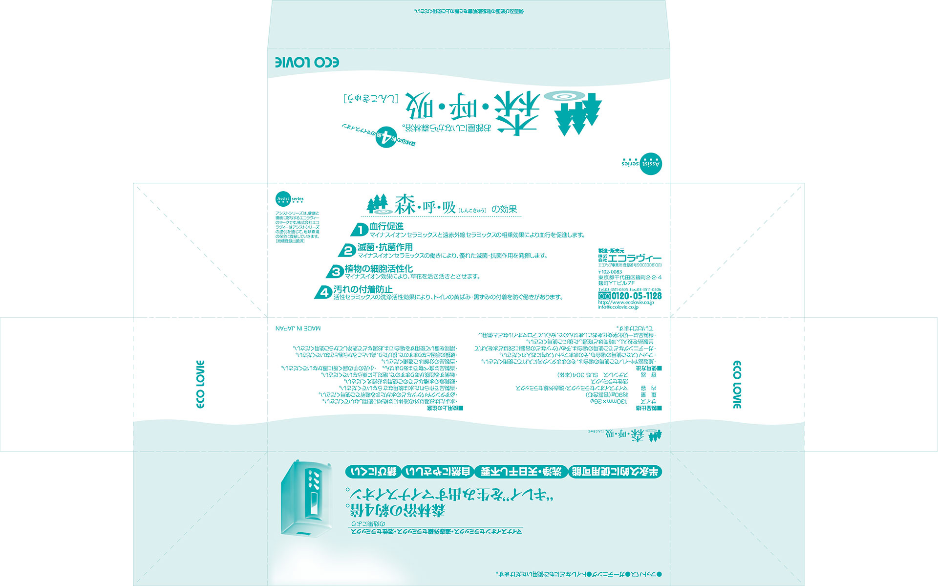 ECO LOVIE｜森・呼・吸 package design
