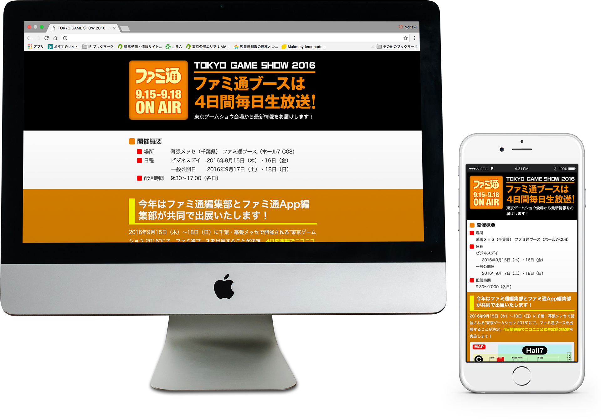 ファミ通｜TOKYO GAME SHOW 2016イメージ