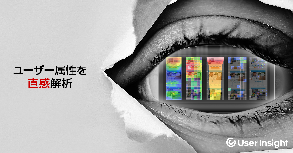 User Local｜facebookバナー #03『ユーザー属性を直感解析』