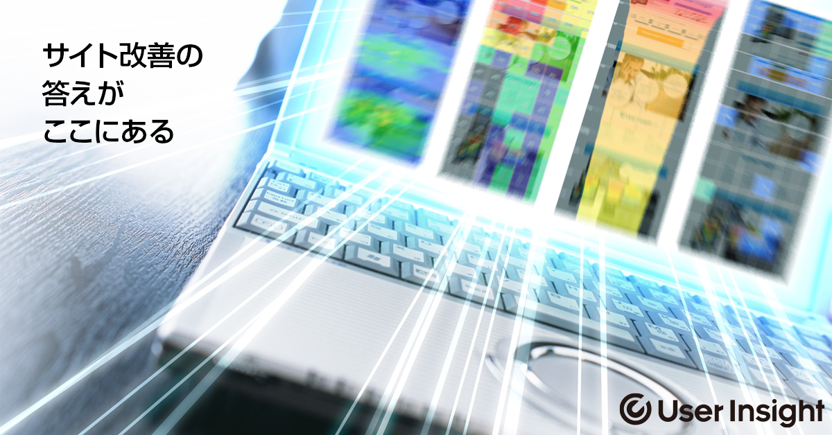 User Local｜facebookバナー #04『サイト改善の答えがここにある』