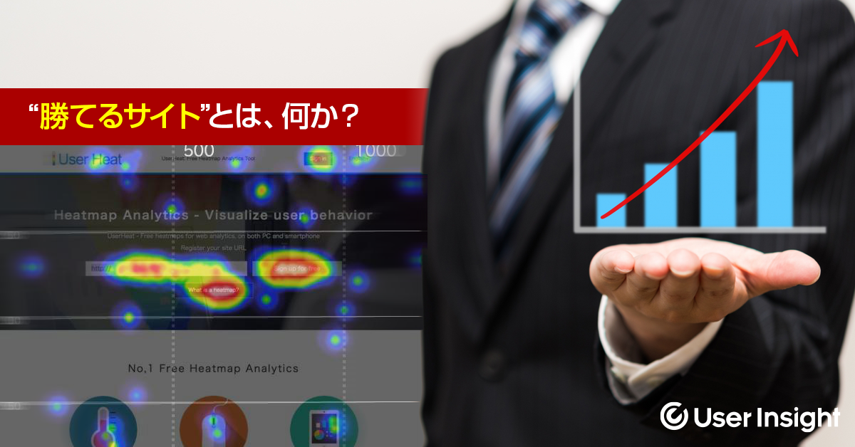 User Local｜facebookバナー #05『“勝てるサイト”とは、何か?』