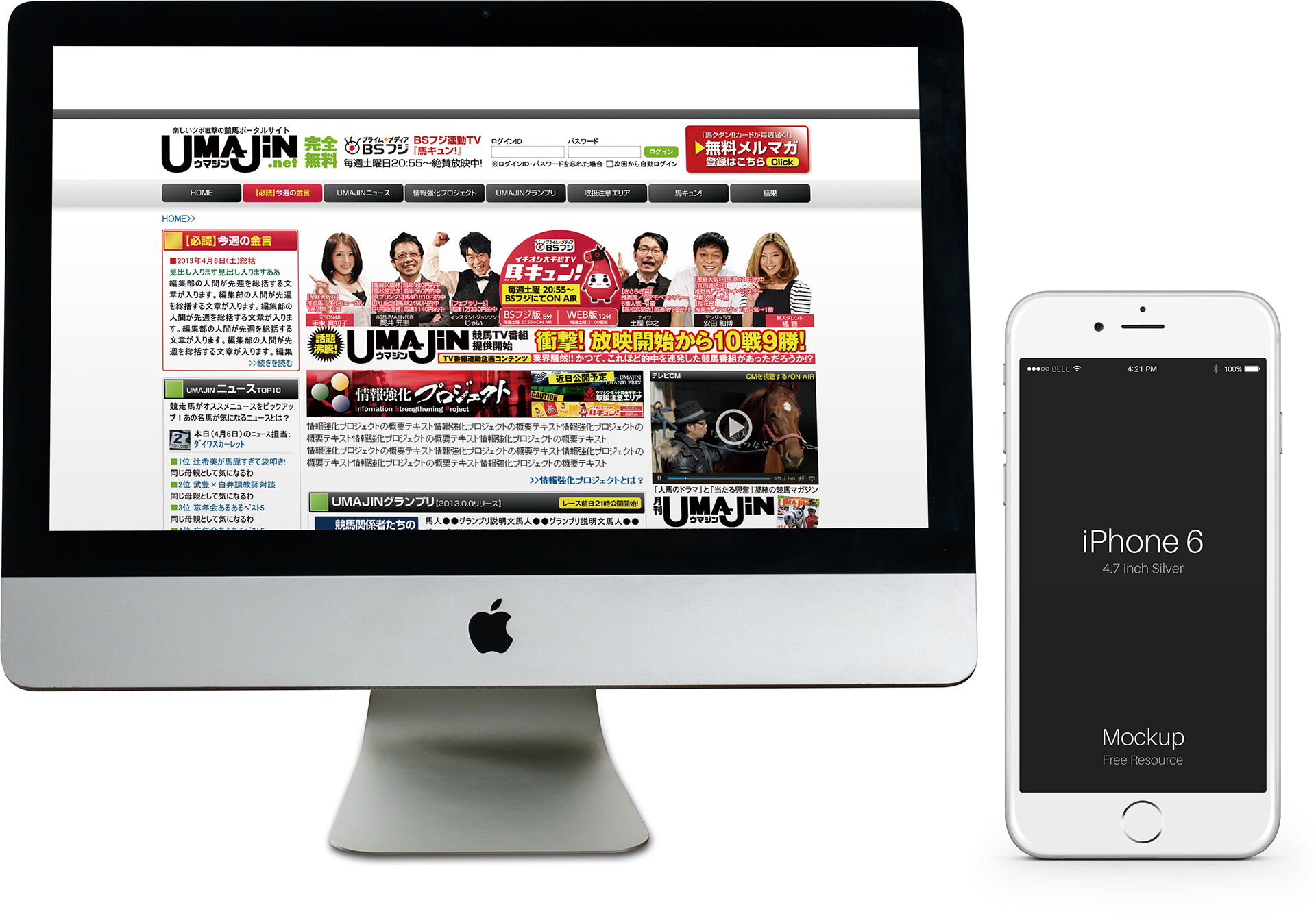 UMAJIN.net｜official web siteイメージ