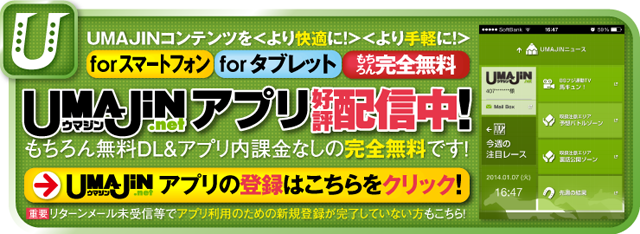 UMAJIN.net｜各コンテンツ促しスライドバナー #01