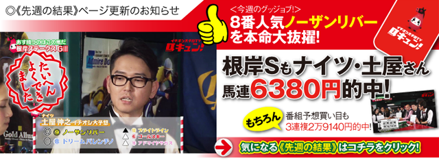 UMAJIN.net｜各コンテンツ促しスライドバナー #03