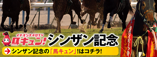 UMAJIN.net｜各コンテンツ促しスライドバナー #04