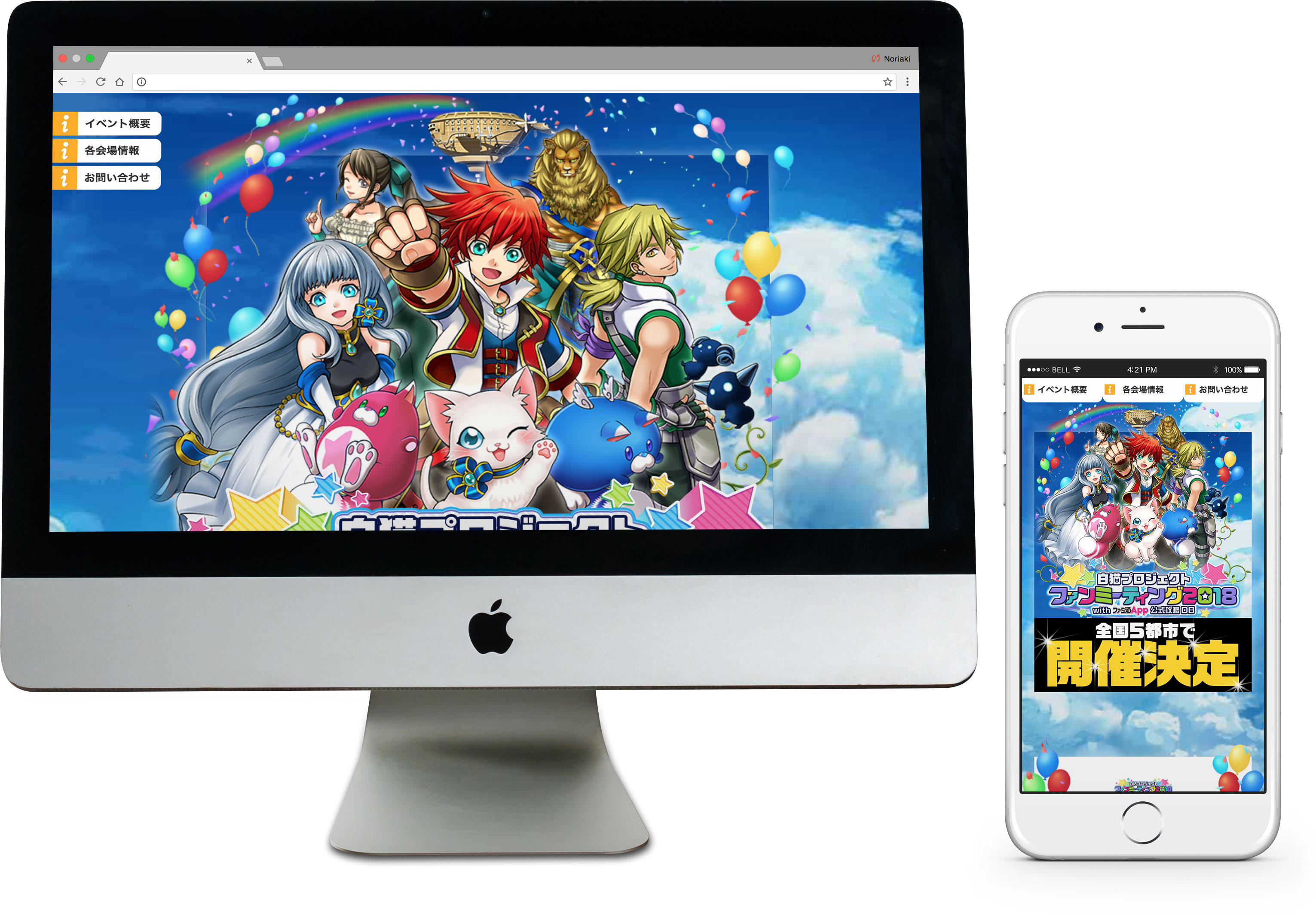 KADOKAWA｜白猫プロジェクト／ファンミーティング2018App公式攻略DB