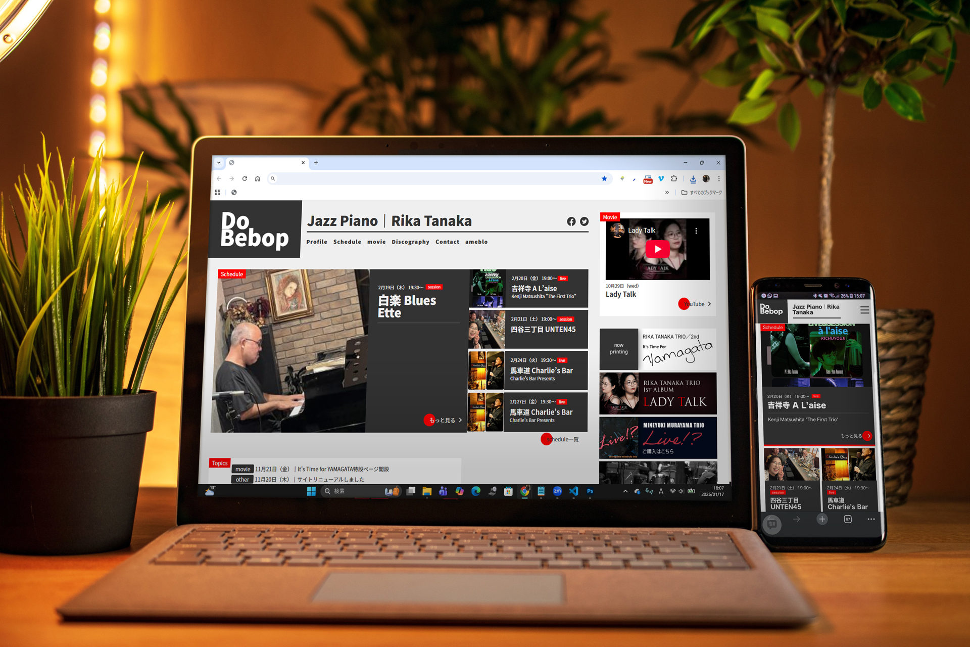 田中利佳 ノートPCイメージ