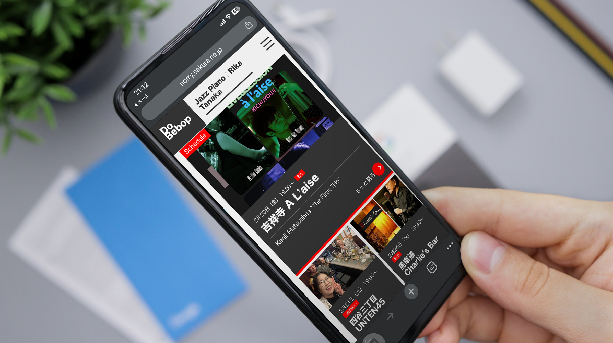 田中利佳オフィシャルウェブサイトSPイメージ