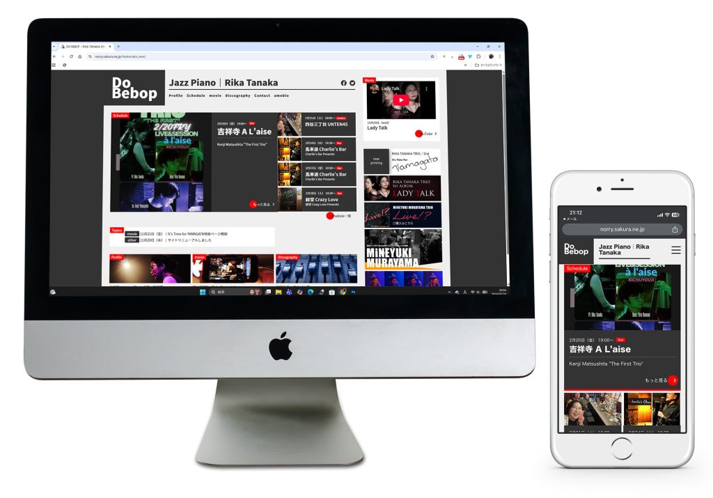 田中利佳オフィシャルウェブサイトイメージ