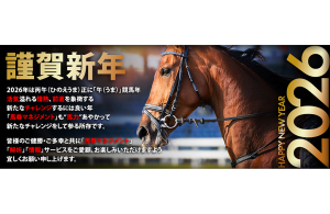 馬券マネジメント26年始バナー