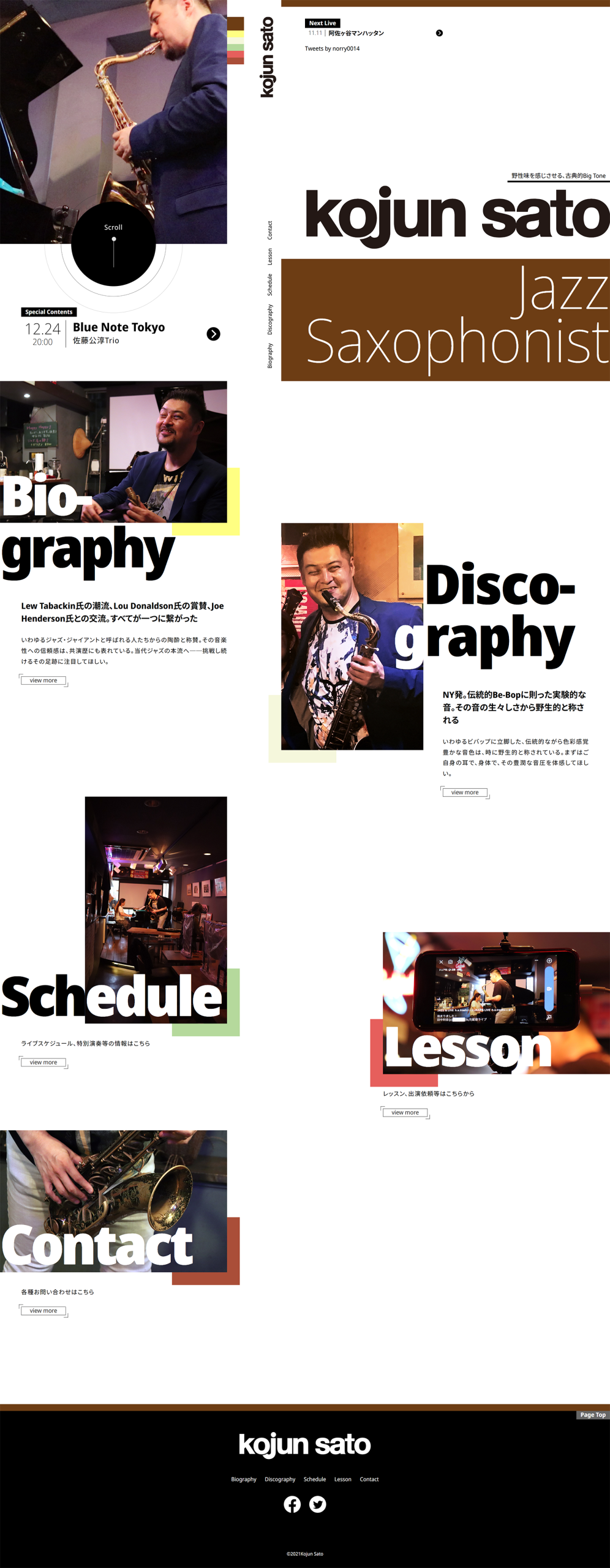 kojun sato トップページイメージ