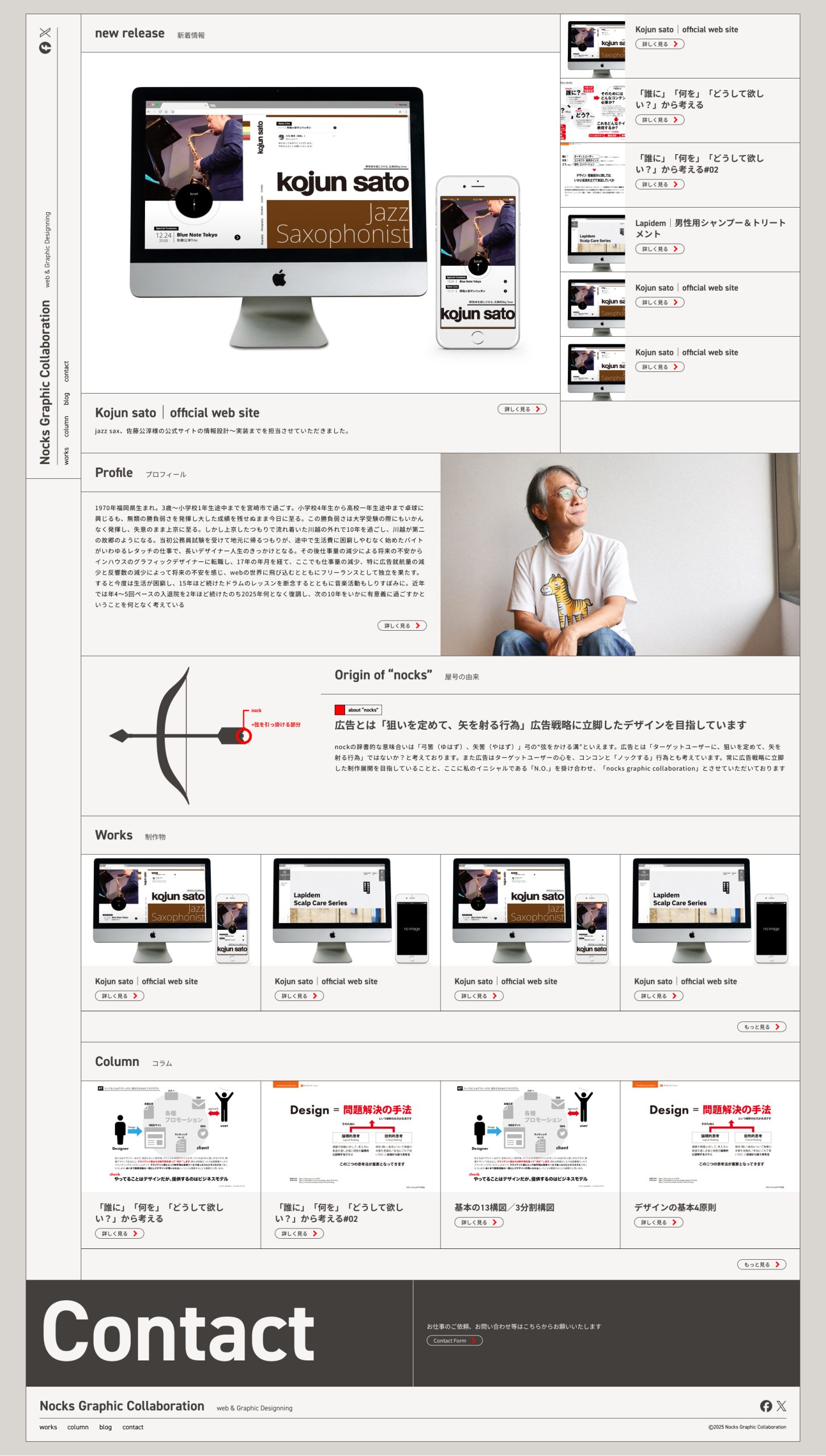 トップページイメージ